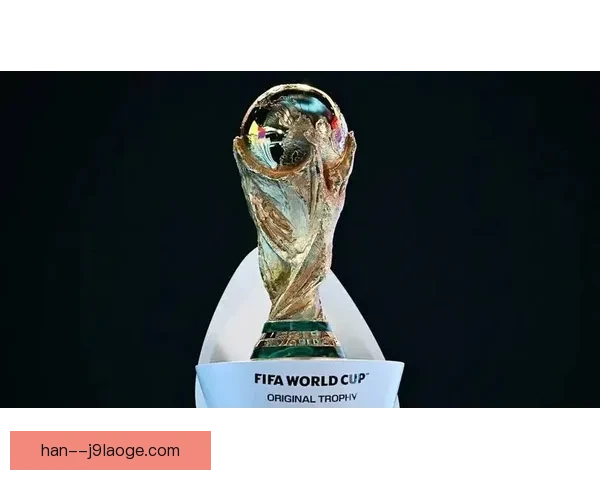 2026年世界杯精彩回顾助你汲取赛事经验与成长启示全景解析未来
