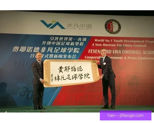 沙特联斥资五亿美元打造青少年足球学院促进体育发展 沙特联斥资五亿美元打造青少年足球学院促进体育发展