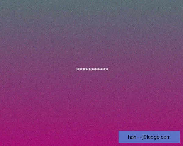 马丁内利在德甲赛季中的决定性作用与表现分析 马丁内利在德甲赛季中的决定性作用与表现分析