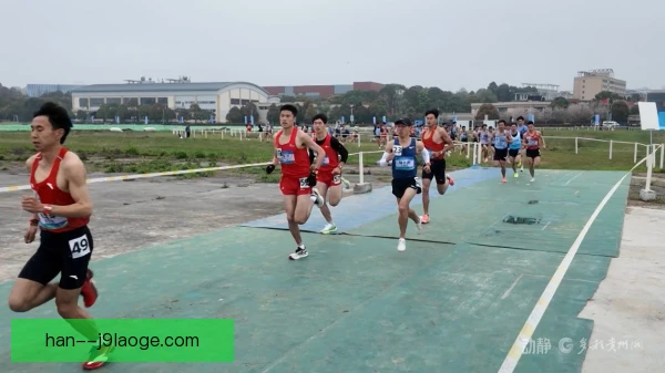 越野跑世锦赛规则修订影响，赛道策略改变